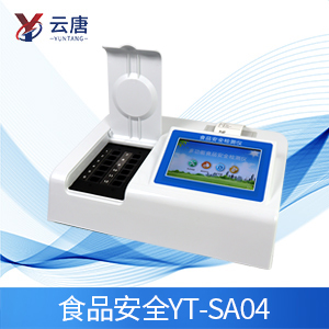 食品質(zhì)檢分析儀 食品質(zhì)檢分析儀