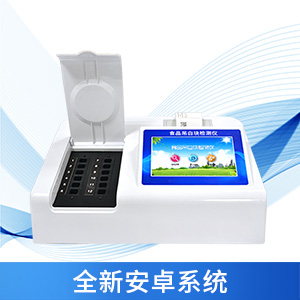 食品安全分析儀 食品安全分析儀