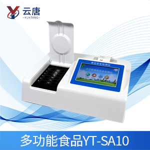 食品檢測(cè)儀