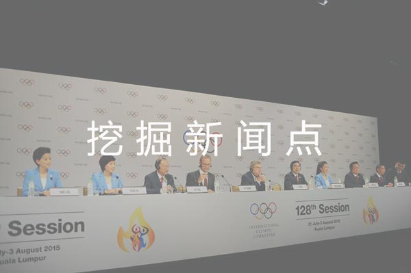 新聞發(fā)布會(huì)