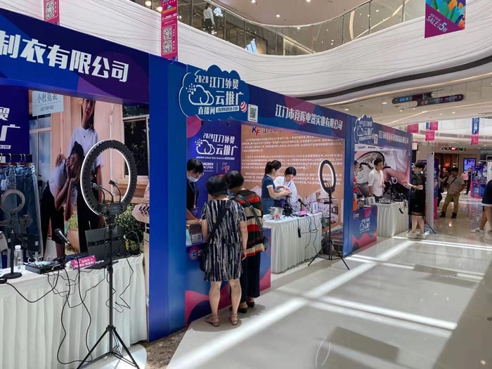 “江門外貿(mào)云推廣”活動(dòng)啟動(dòng)，17家企業(yè)