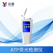 您了解ATP熒光檢測儀的發(fā)展和應(yīng)用嗎？