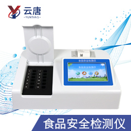 食品安全檢測(cè)儀 食品安全檢測(cè)儀