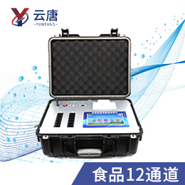 食品安全檢測(cè)儀