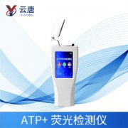 ATP熒光檢測儀是檢測什么的？