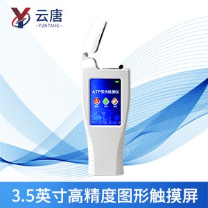 atp熒光檢測(cè)儀